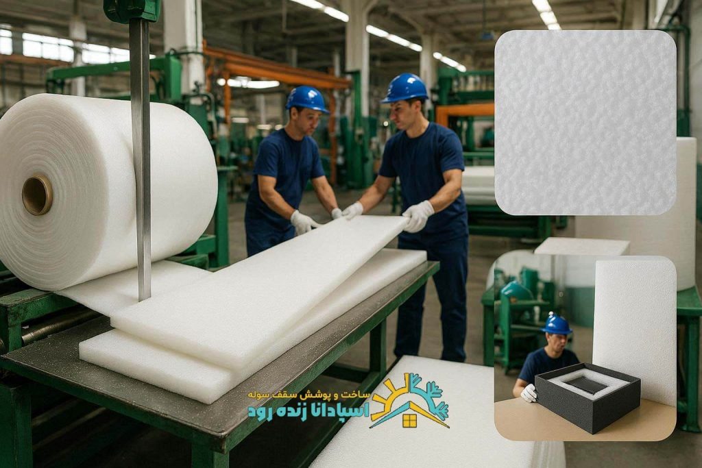 فوم پلی اتیلن چیست راهنمای کاربرد ها